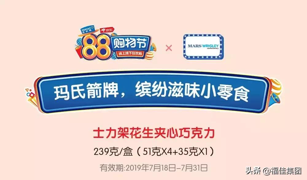 沃尔玛88购物节优惠券,大连沃尔玛88购物节满199减100