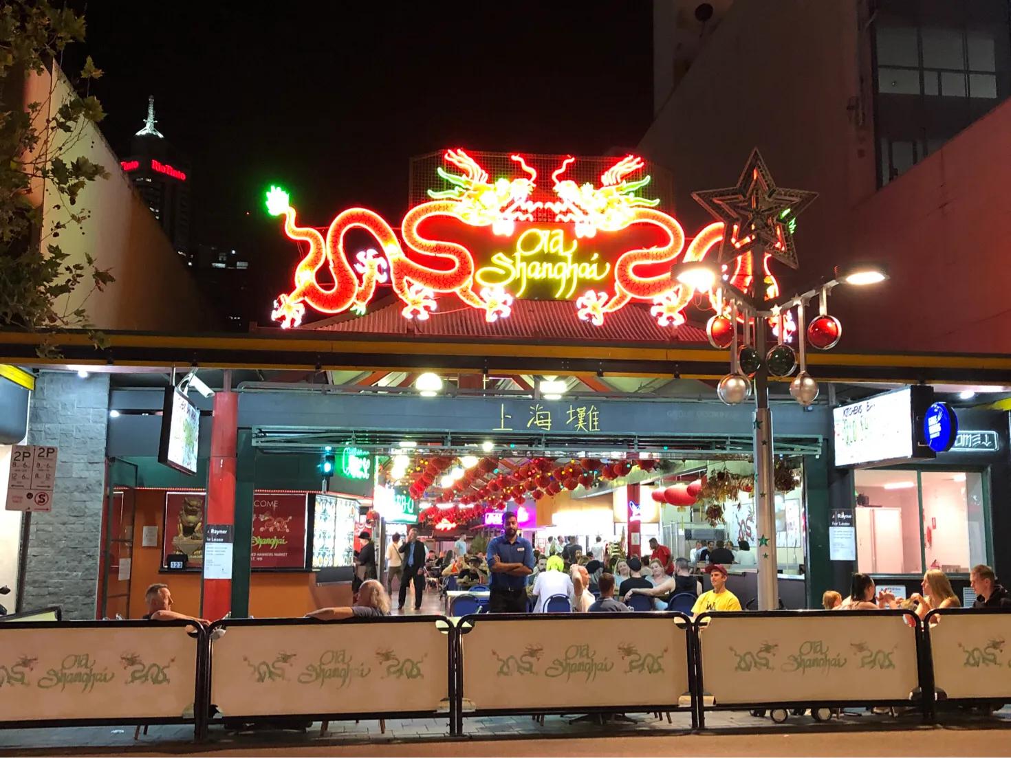 现代珀斯人也爱中国味