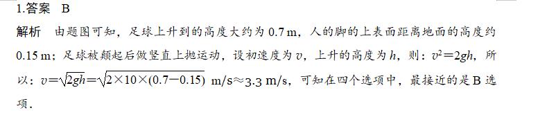 高中物理匀变速直线运动的实验题,高中物理直线运动解题思路分析