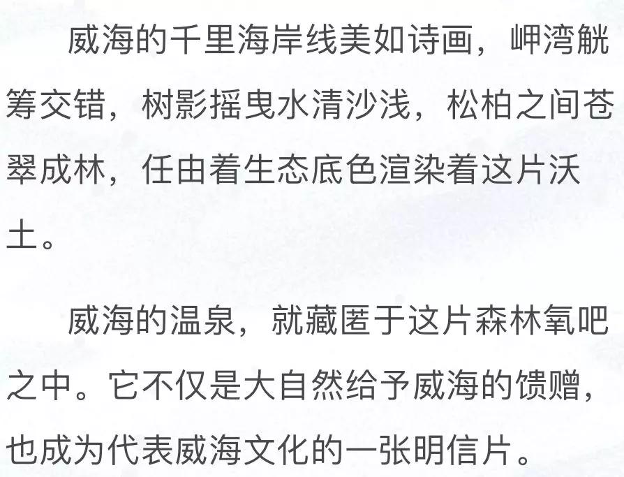 威海泡汤推荐,威海温泉有什么规划