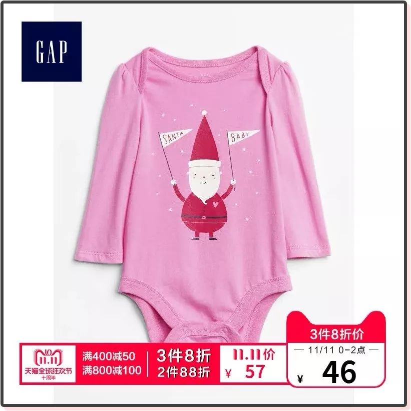 天猫双11母婴购物清单,双11母婴衣物