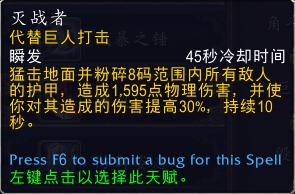 魔兽世界9.0武器战天赋详解,魔兽世界正式服9.1武器战攻略
