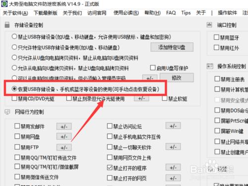 u盘写保护无法格式化如何恢复u盘,u盘无法写入写保护怎么解除