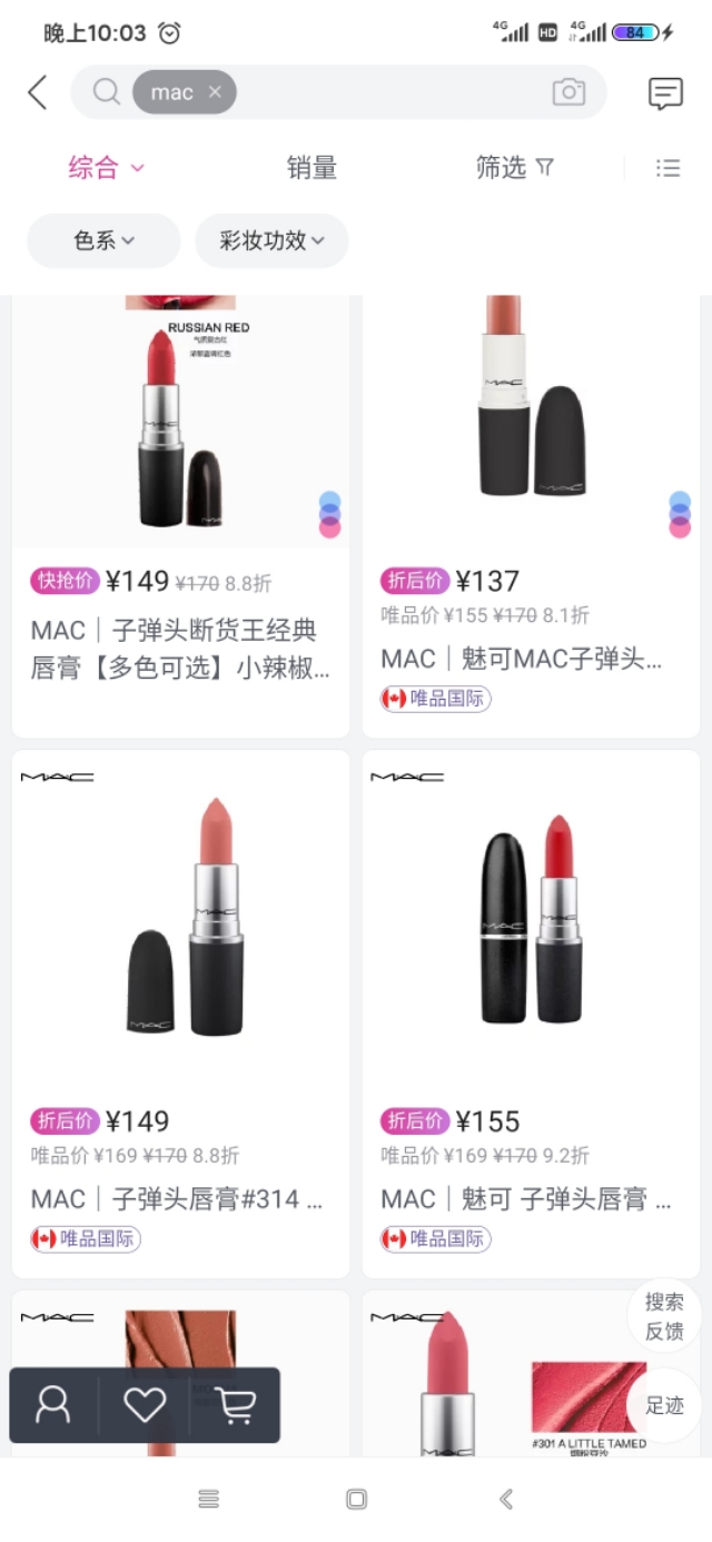 唯品会使用攻略,唯品会特色功能