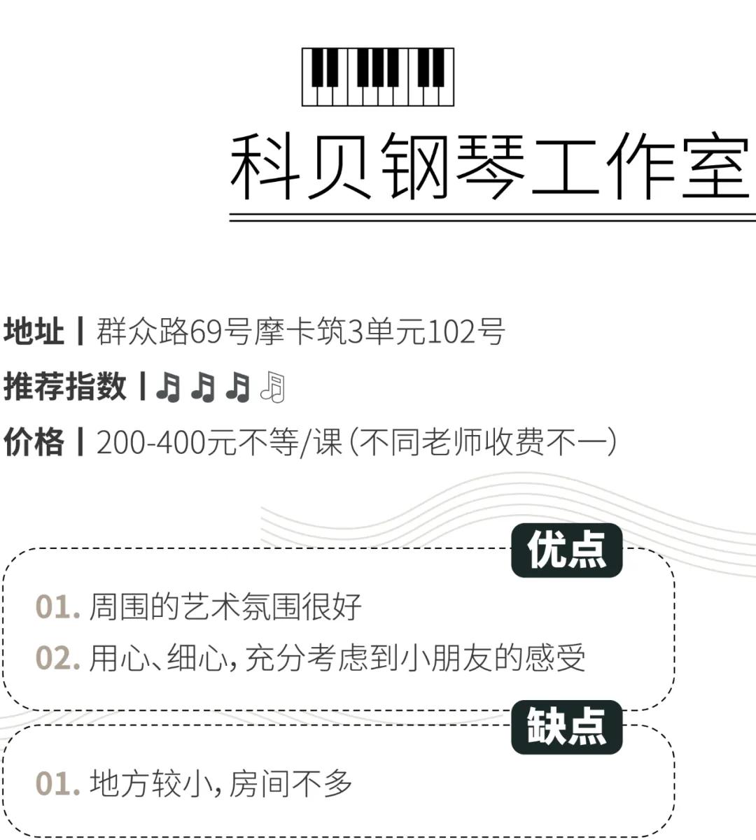 测评丨藏在川音附近小区里的乐器工作室，到底怎么样？