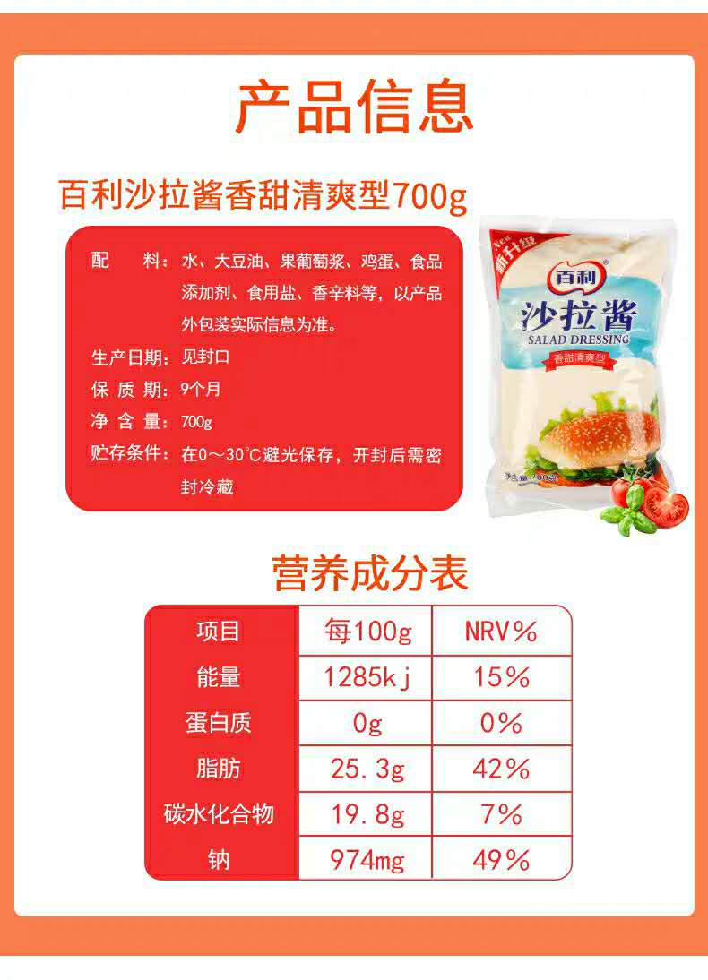 沙拉酱拌蔬菜0脂肪减肥,沙拉酱哪个牌子减肥效果好