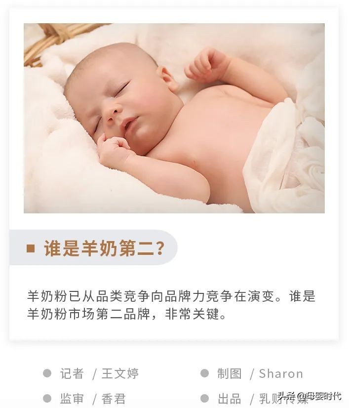 羊奶粉口碑最好的前十名羊奶,羊奶前十大品牌羊奶粉排行榜10强