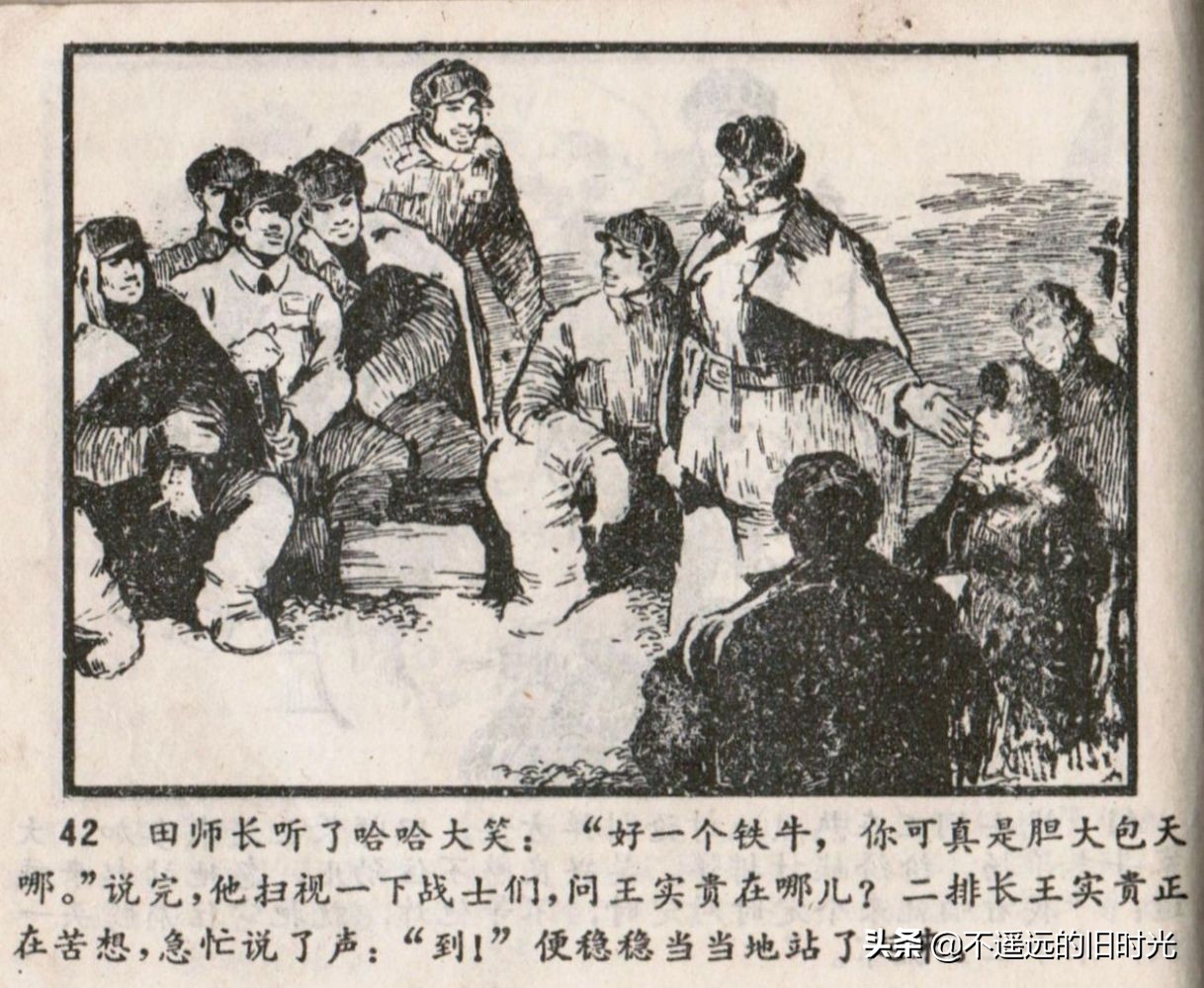 烈火连环画欣赏,烈火红桥阅读