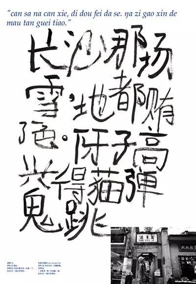 长沙方言中的词语,长沙方言大全100句