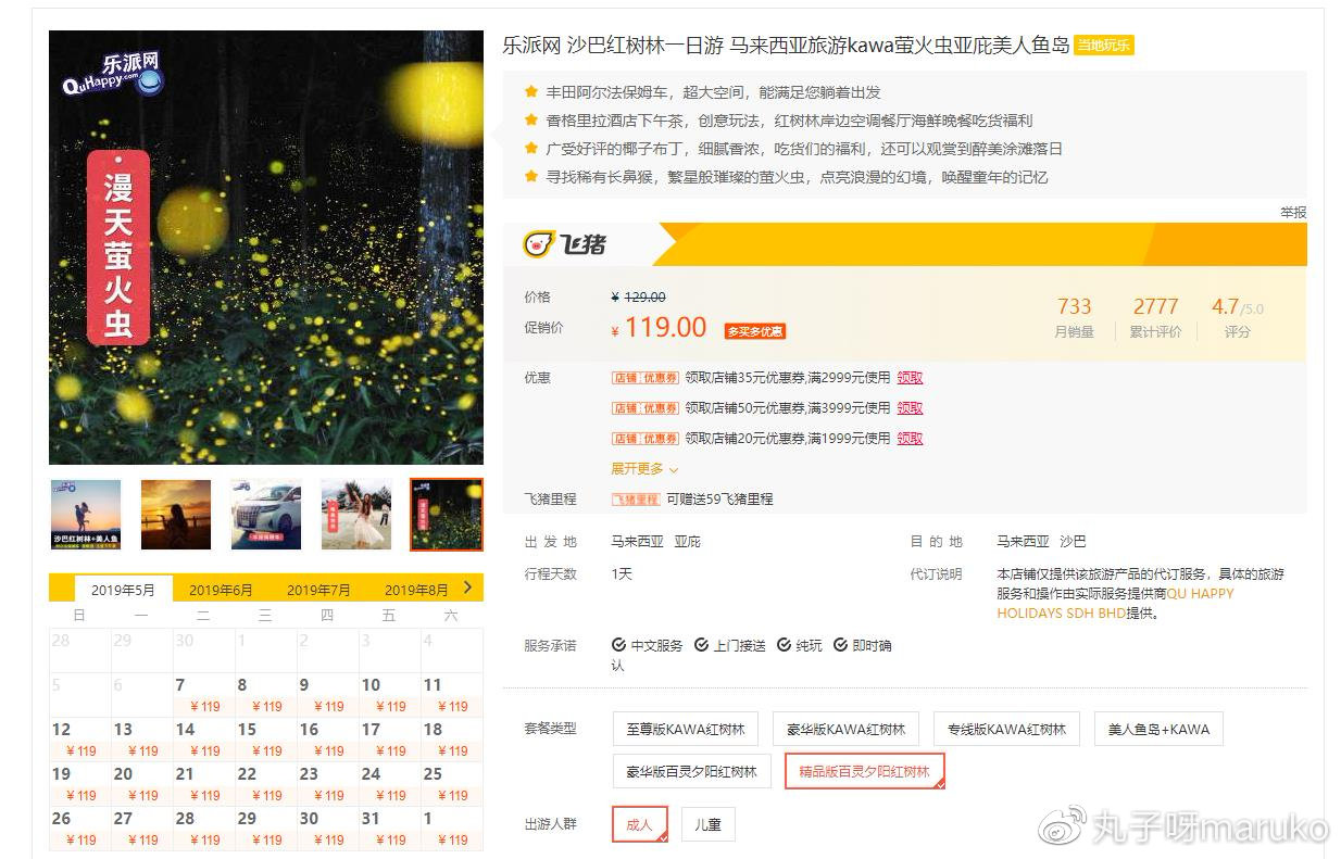 马来西亚槟城欢乐假期之旅,马来西亚槟城二日游攻略