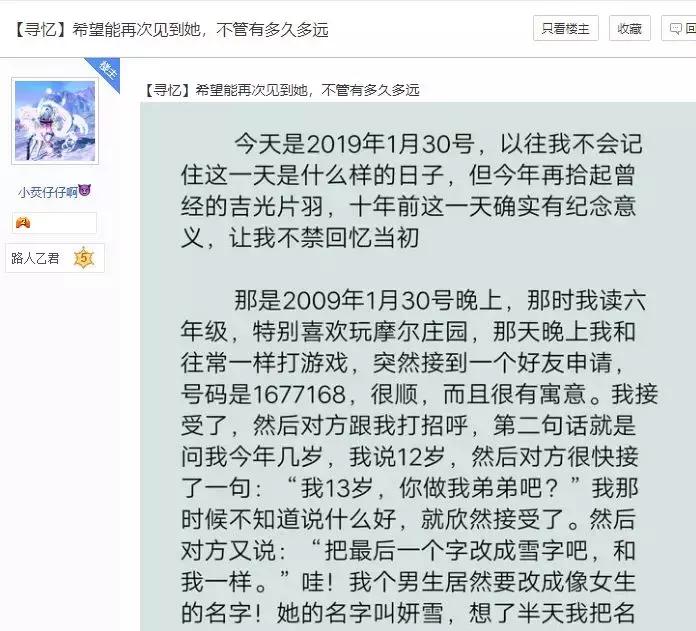 寻找公主摩尔庄园,寻找公主线索摩尔庄园