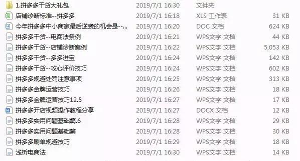 拼多多后期怎么提升单量,拼多多补什么单增加权重