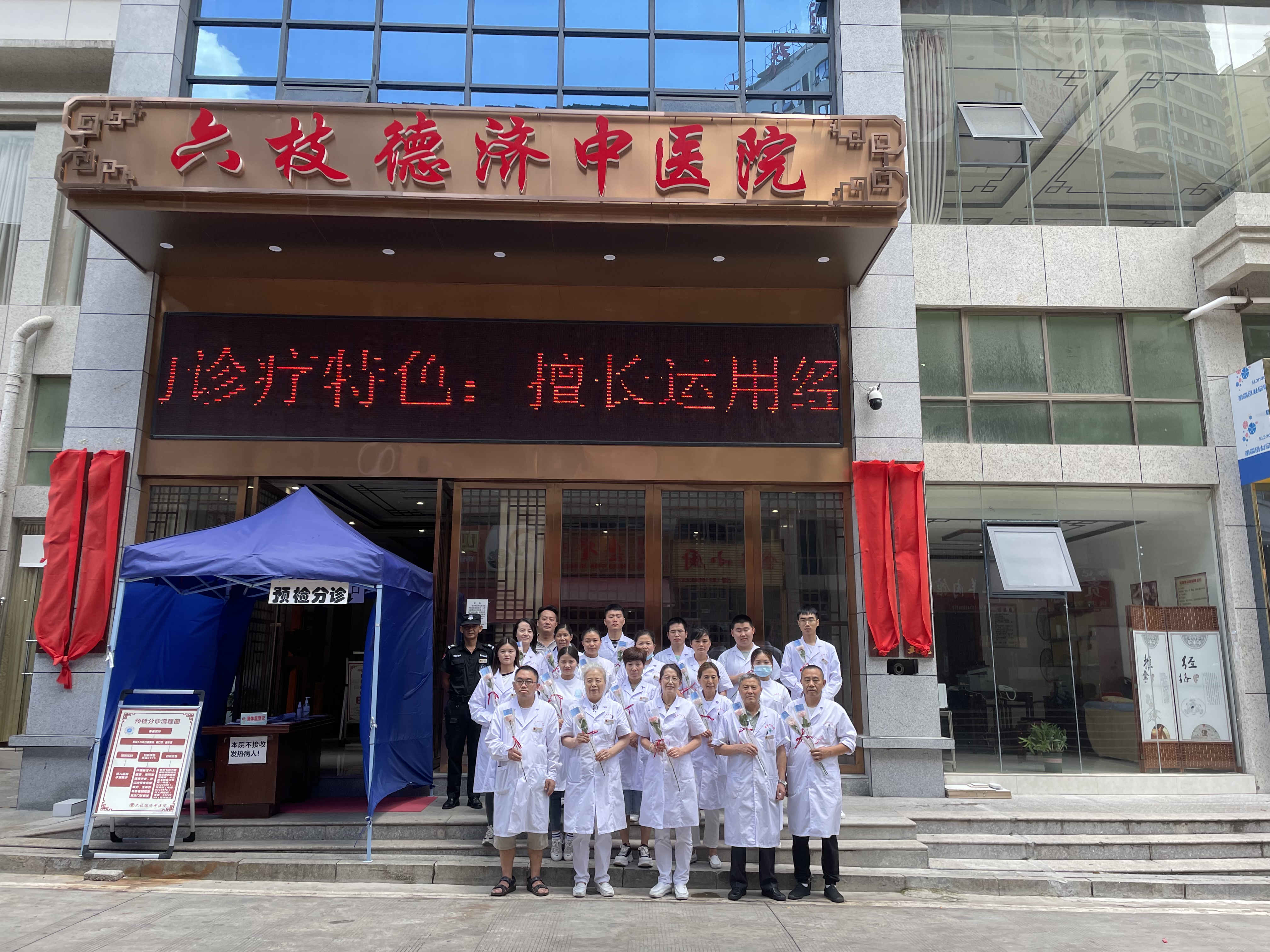 六枝德济中医正骨,六枝德济中医院怎么样