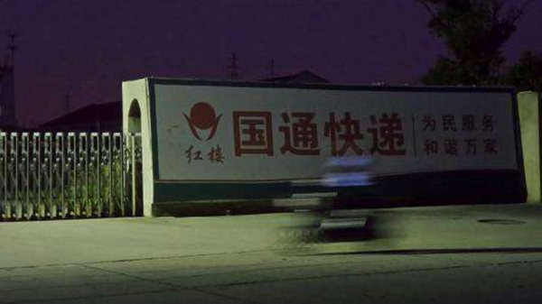 全峰快递公司最新消息,全峰快递关门了吗