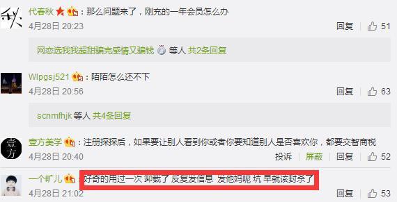 陌陌探探下架还有什么,探探和陌陌卸载了会出现消息通知