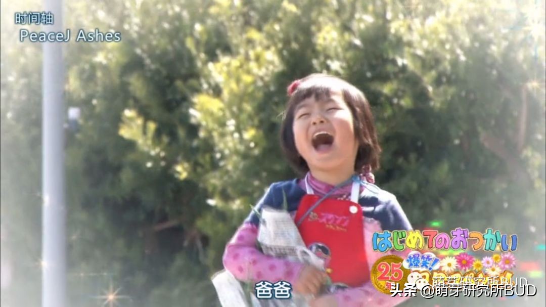 日综《初遣》：记录3个孩子初次人生大冒险，他们都哭了