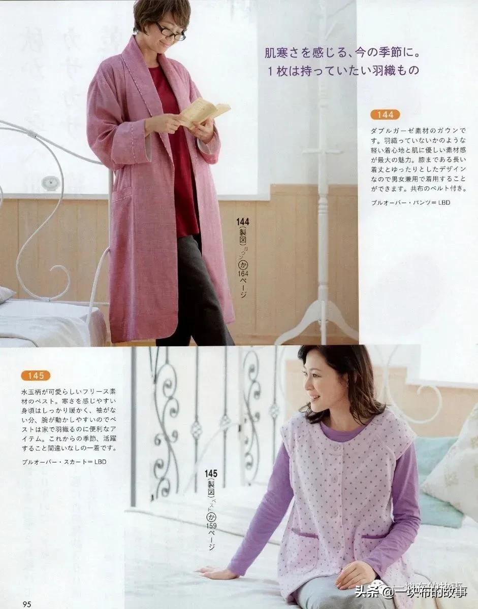 睡衣睡裤的裁剪与制作方法,中老人男士长袖睡衣裁剪图