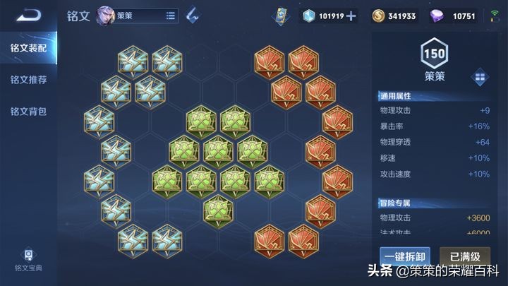 国服铠最强一刀秒脆皮出装铭文,国服榜一铠出装