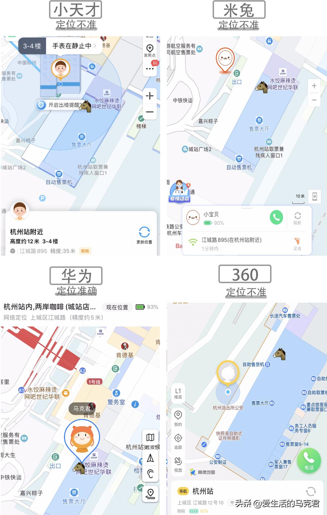 小天才电话手表能打电话不能定位,小天才手表没有电了还可以定位吗