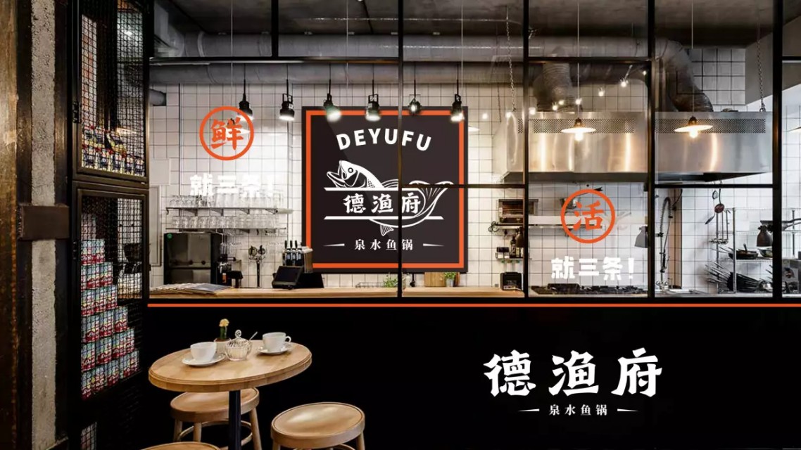 【重磅消息】金秋十月，德渔府五店同开！！！