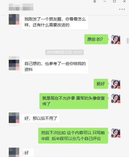 李可好：如何利用个人IP被动成交上顾问（小米有品有鱼内部分享）