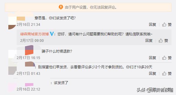 绿森商城被旺康注资,绿森商城维权是真的吗