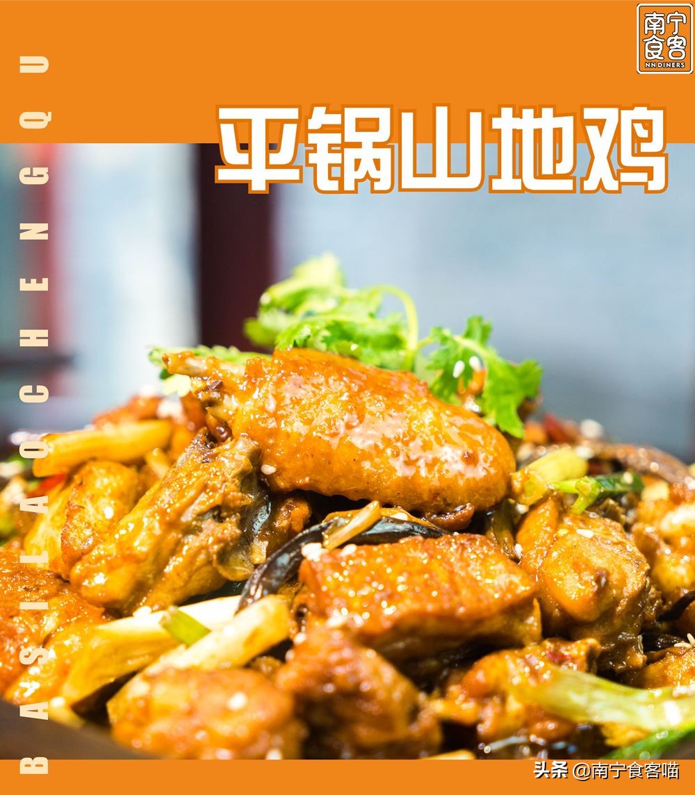 正宗蛙锅,这是一锅有灵魂的美食