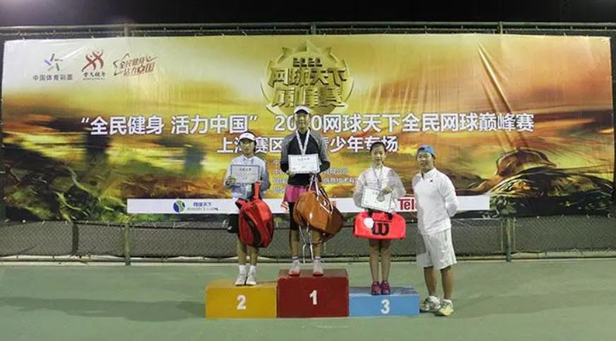 全民健身盛会落幕,全国全民健身大赛网球