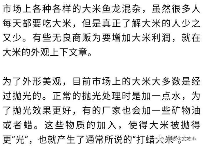 大米如何抛光和打蜡,打蜡的大米怎么清洗