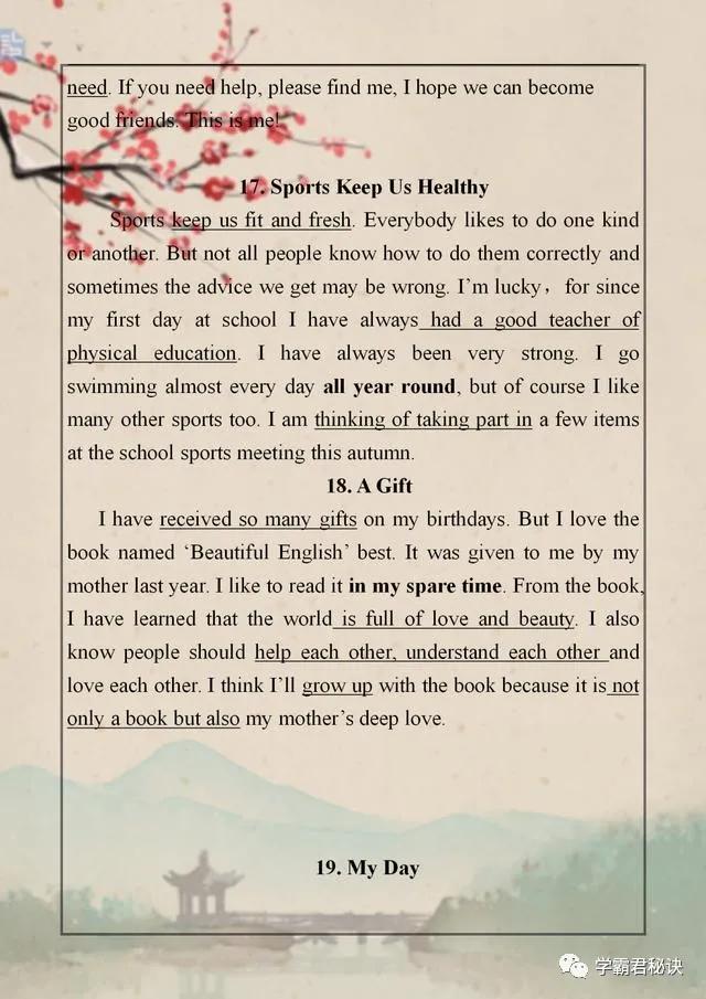 40篇英语短文搞定中考3500个单词,2022中考英语必背1600单词文档