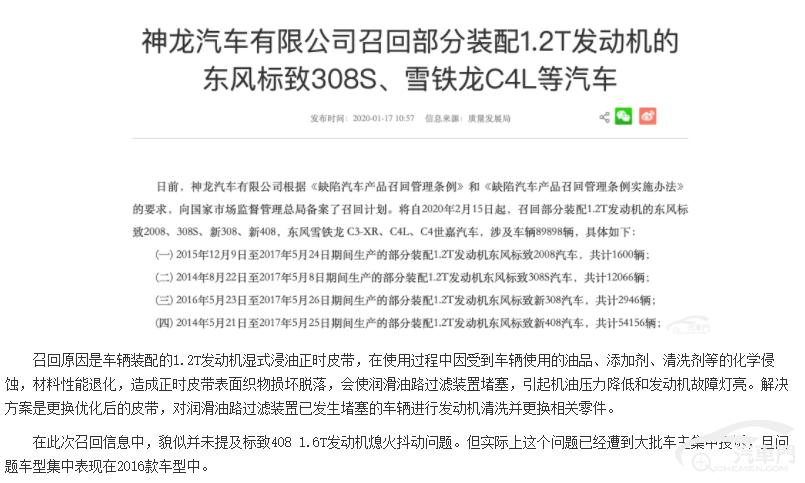 标致408烧机油值不值得修,15款1.2t标致408烧机油怎么解决