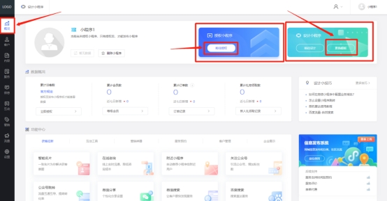 微信小程序挂号流程,微信小程序订单退款流程