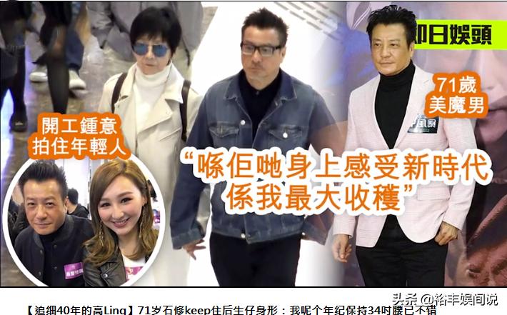 高海宁和石修关系,高海宁石修