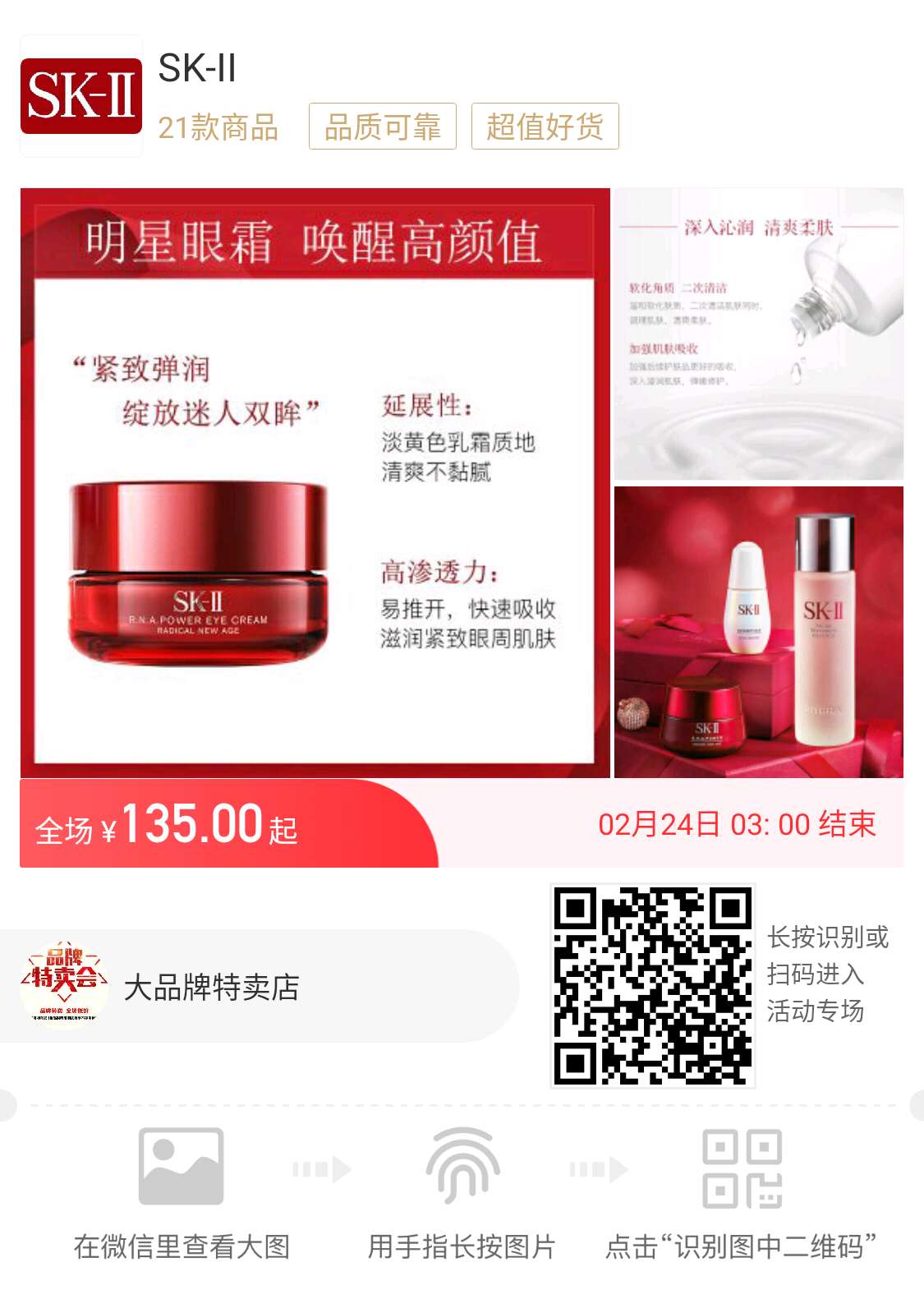 大牌特卖正品保证价格优惠,大品牌特卖