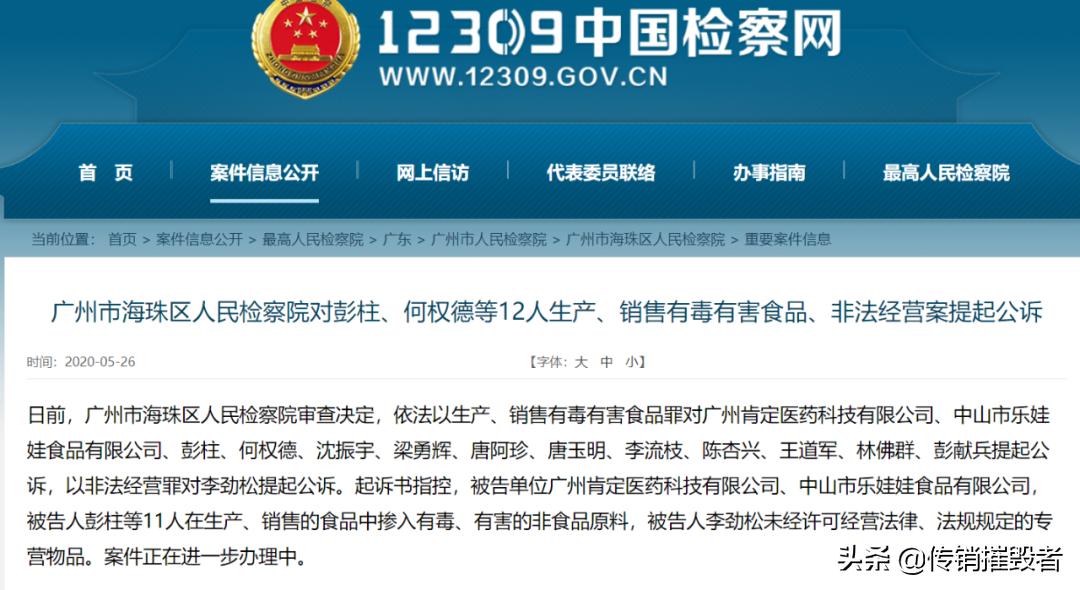 产品虚假宣传与涉嫌传销：微商“茉特”为何遭质疑？