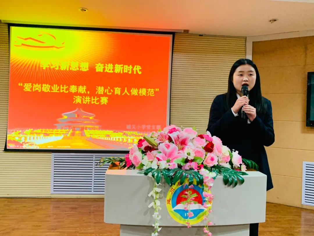 树魂立根务实前行延川县城关小学2020——2021学年度第一学期工作总结