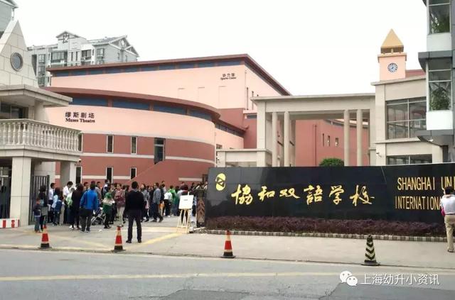 上海小学公办好还是民办好,上海30所中小学排名