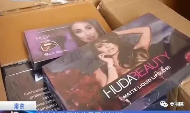 化妆品造假涉案3亿,化妆品造假最新消息