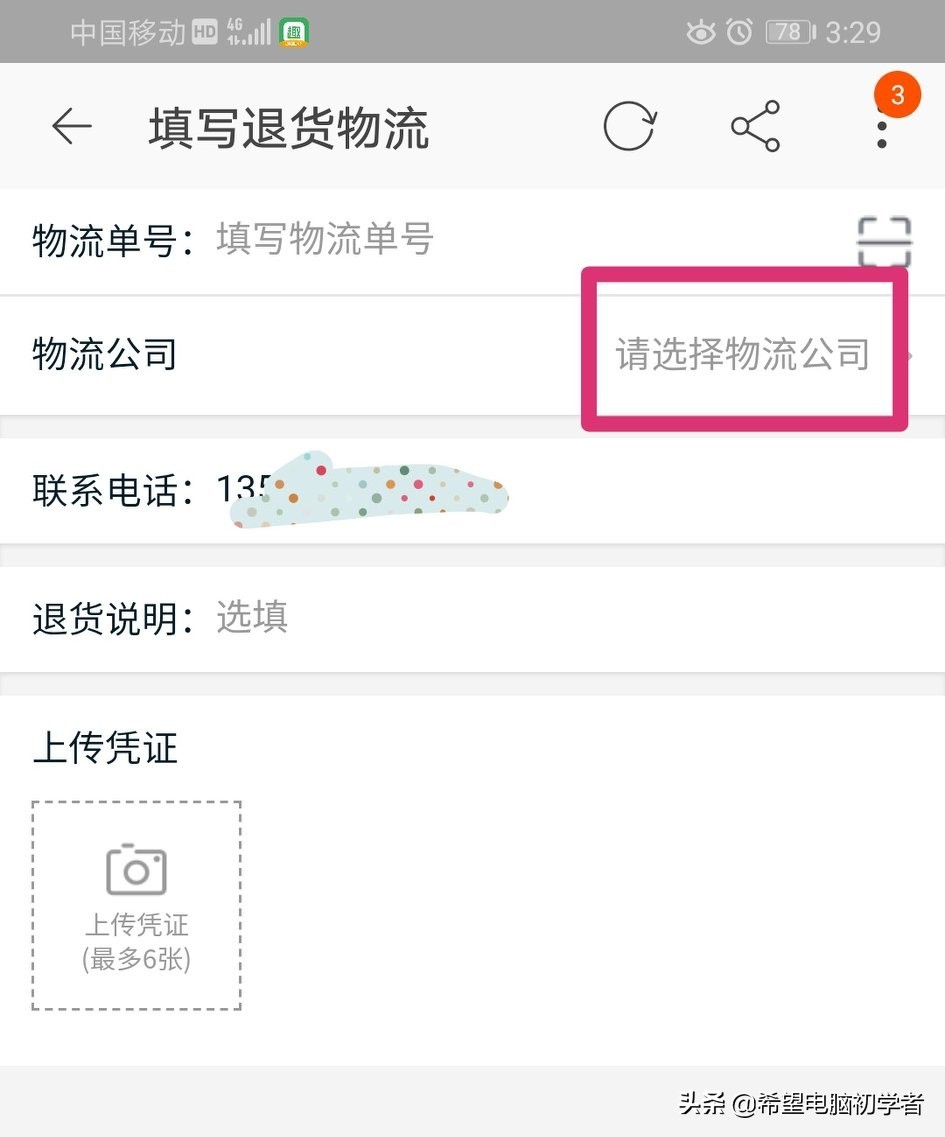 淘宝信用卡退货退款会退手续费吗,淘宝用亲情账号退货退款会到哪里