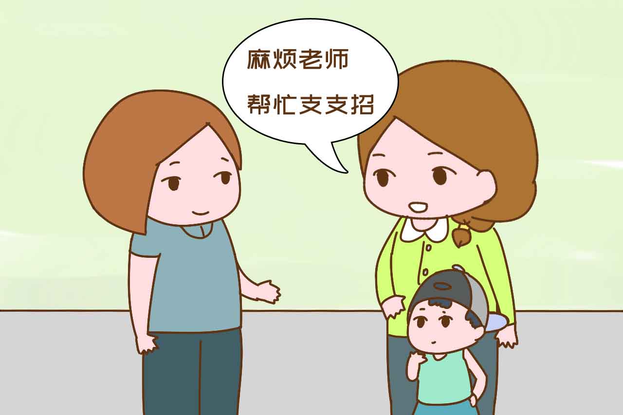 送孩子上幼儿园对孩子说的话,麻烦幼儿园老师关照孩子的话