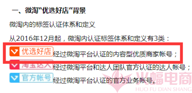 如何快速获取手淘免费流量,淘宝手淘首页流量获取方法