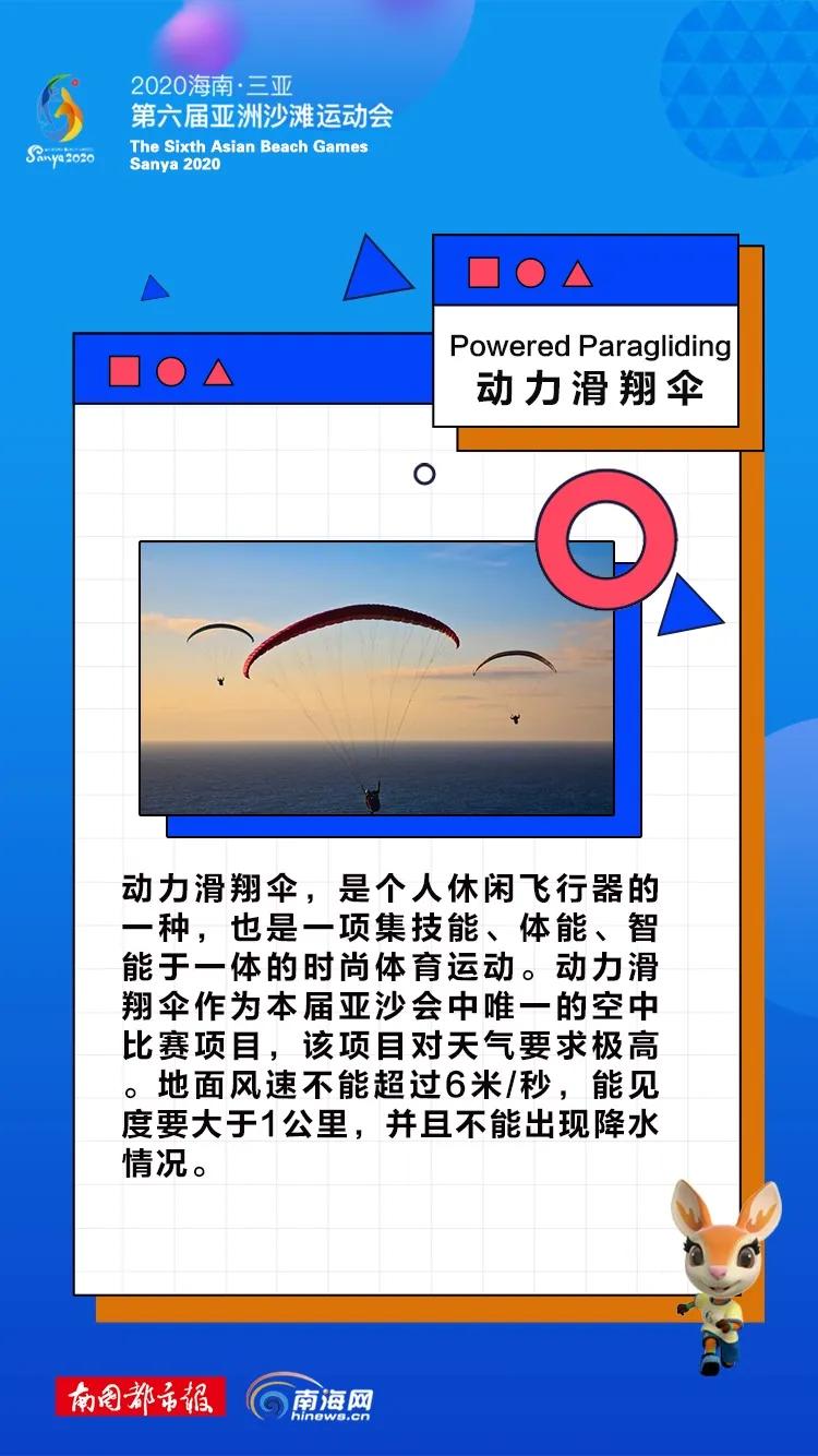 厉害了！足球比赛用上乒乓设备，原来你是这样的“亚沙”→