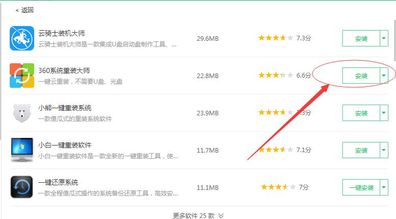 如何快速重装电脑系统,u盘重装系统教程