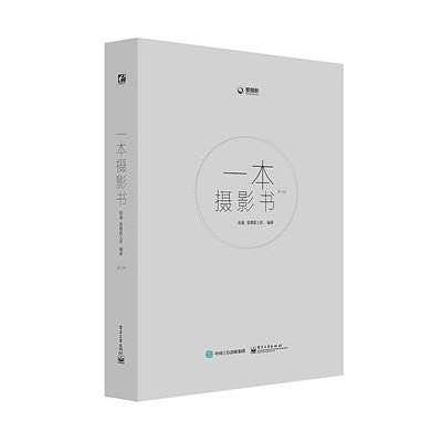 摄影书籍排行榜前十名,摄影技巧教程书籍