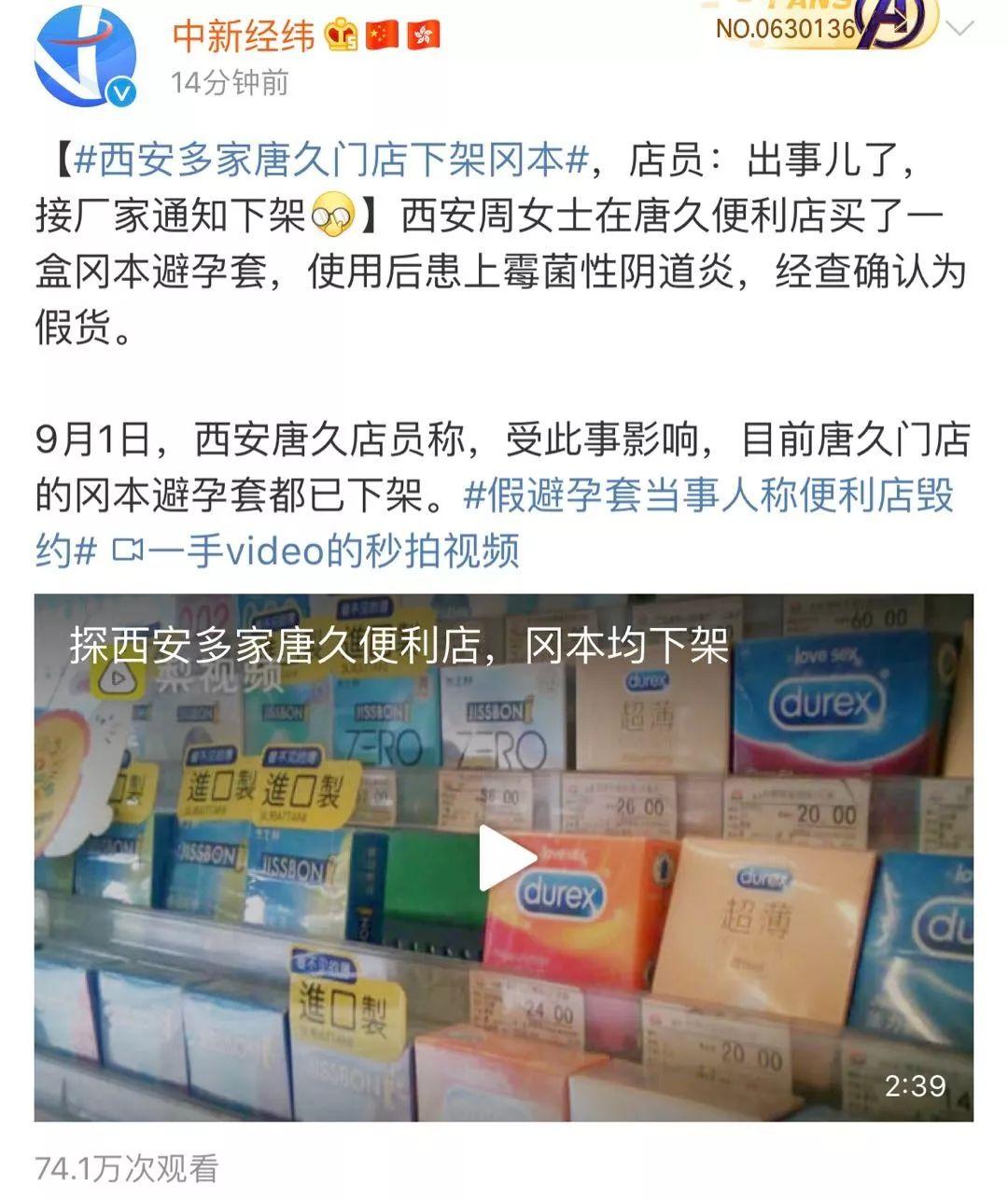 使用避孕套却感染阴道炎？周女士该咋办？