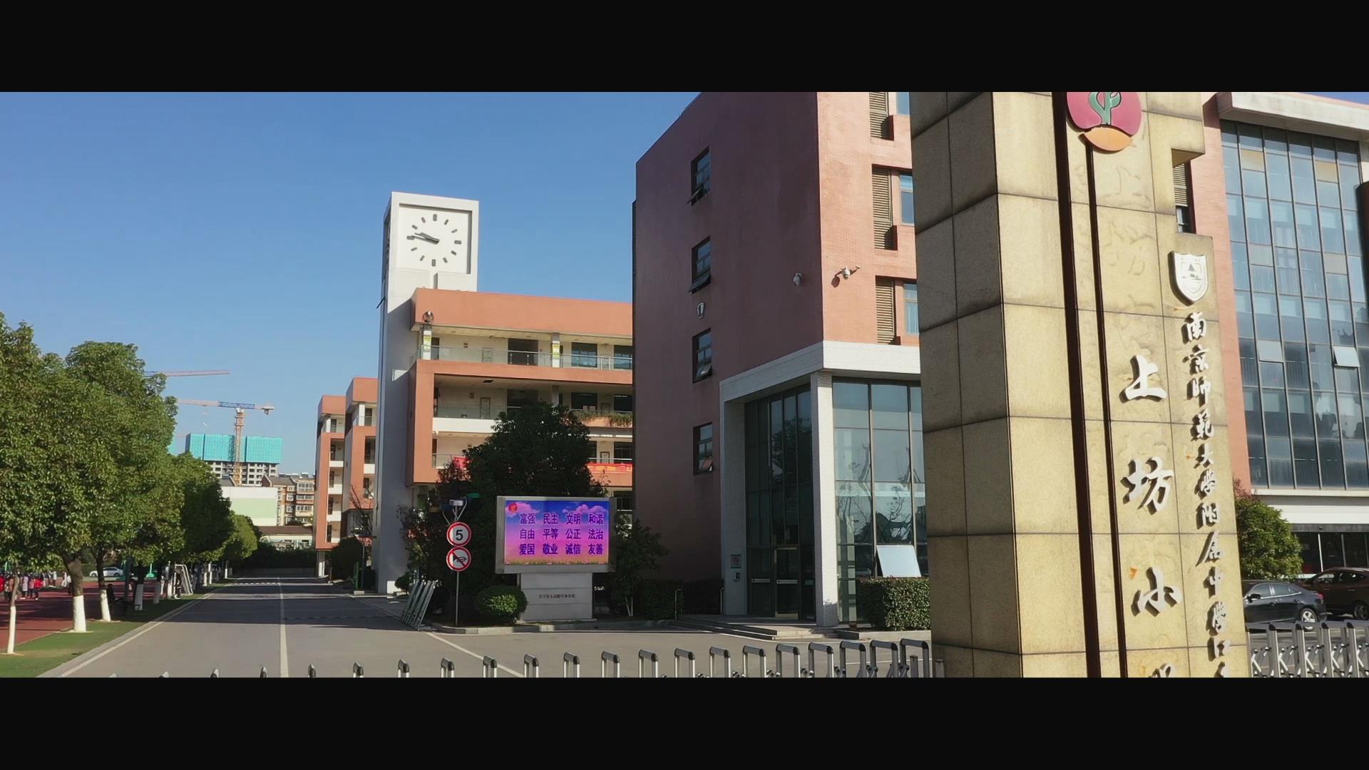 2020幼升小指南丨对话校长：南师附中江宁分校上坊小学校长李富春