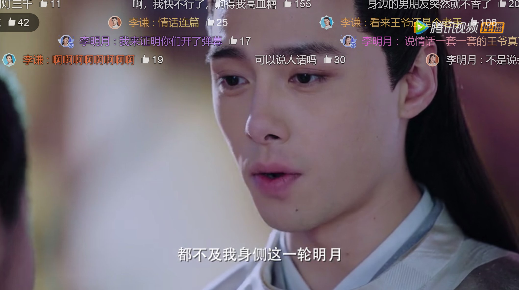 明月照我心正版,明月照我心甜剧