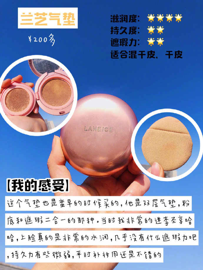 最好用的气垫冬天,最适合干皮气垫第一名