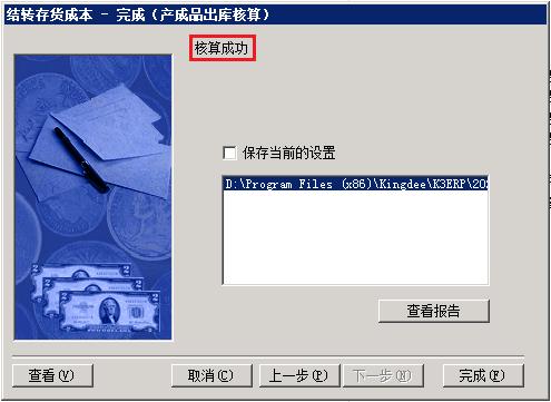 金蝶k3财务软件总账教程,金蝶k3供应链账务处理