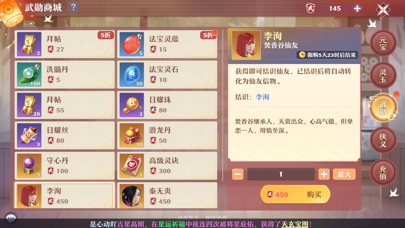 梦幻新诛仙仙友怎么上阵,梦幻新诛仙最强仙友阵容一览